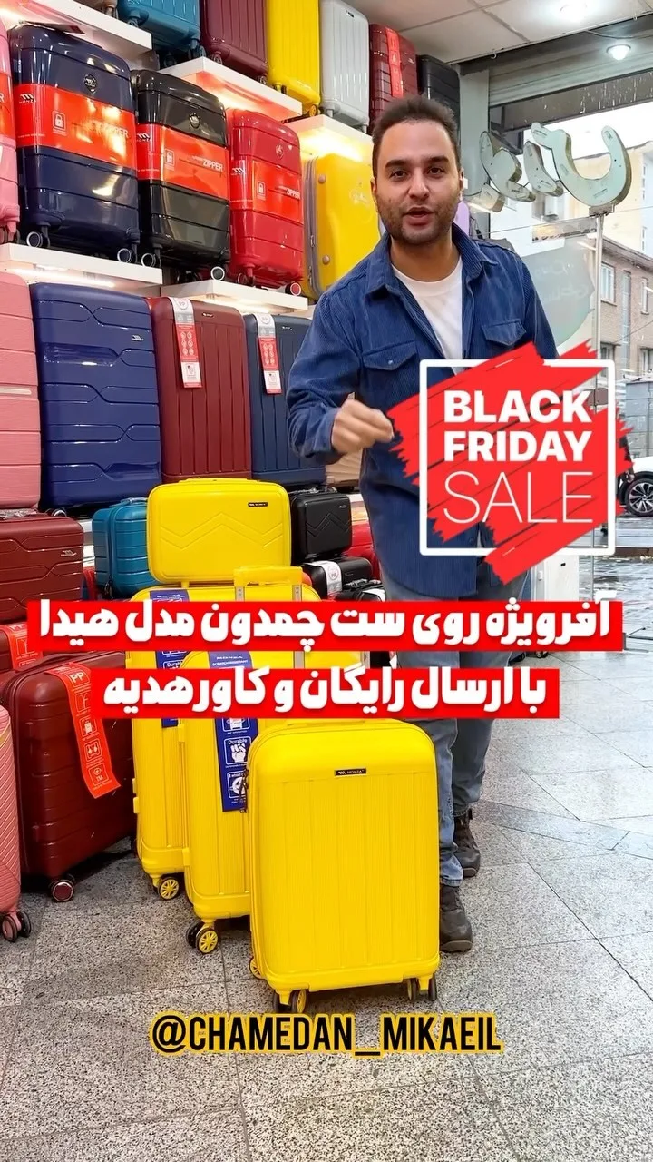 ست چمدان