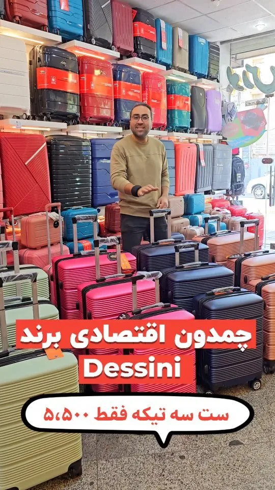 چمدان