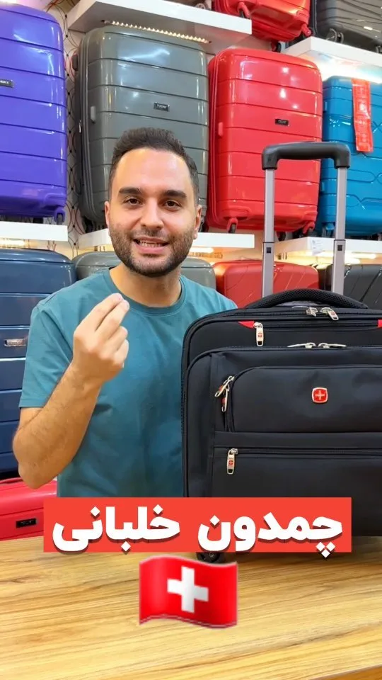 چمدان خلبانی حرفه‌ای، رنگ مشکی، پارچه‌ای، چرخ‌دار، مدل خلبانی