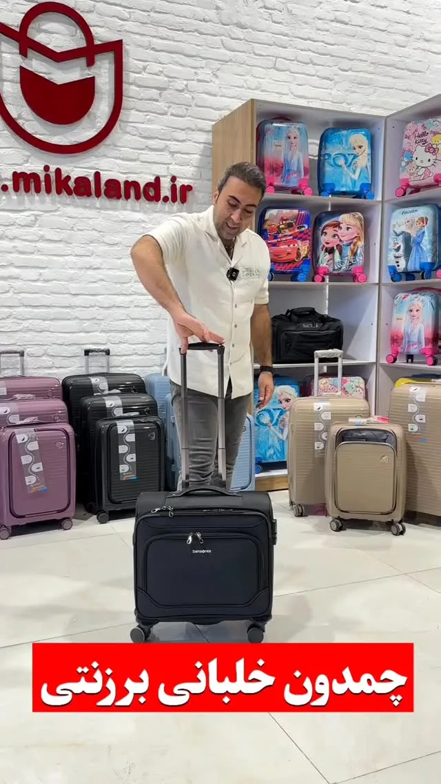 چمدان، رنگ مشکی، جنس برزنتی، چمدان نرم، چرخدار
