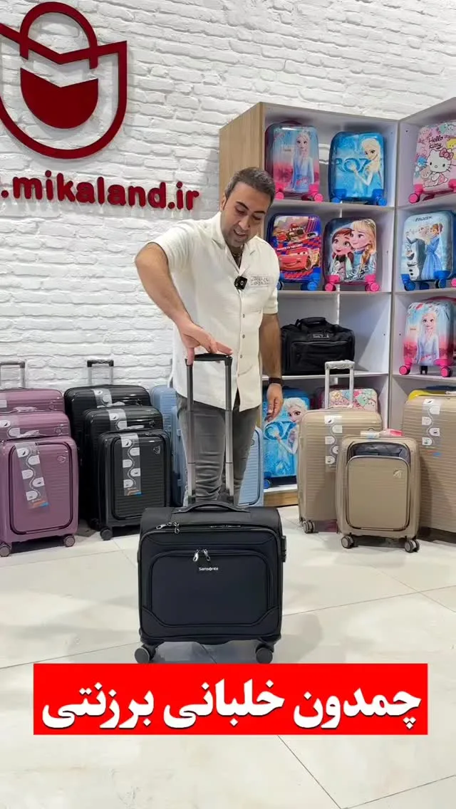 چمدان خلبانی برزنتی، رنگ مشکی، چرخ‌دار، مستطیلی