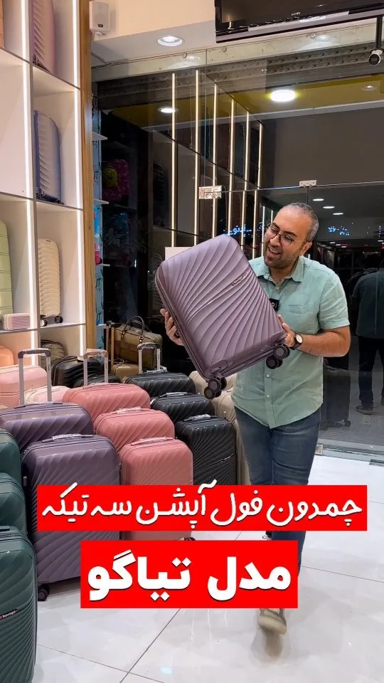 چمدان، رنگ بنفش، صورتی، مشکی و سبز، جنس پلاستیک، چمدان سخت، چهارچرخ