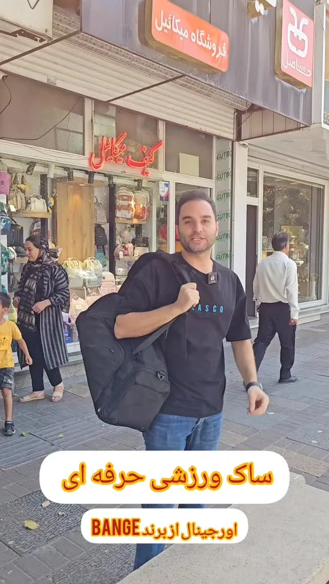 ساک ورزشی، رنگ مشکی، جنس پارچه، دوشی، مستطیلی