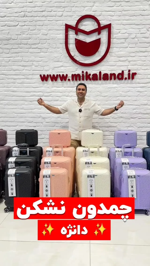 چمدان، رنگ مشکی، صورتی، کرم و بنفش، جنس پلاستیک، چرخدار، سخت
