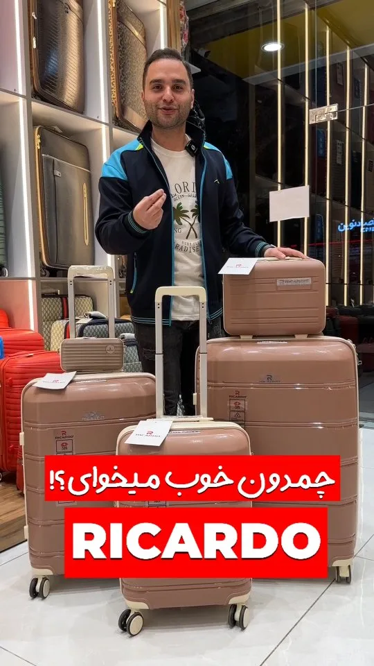چمدان