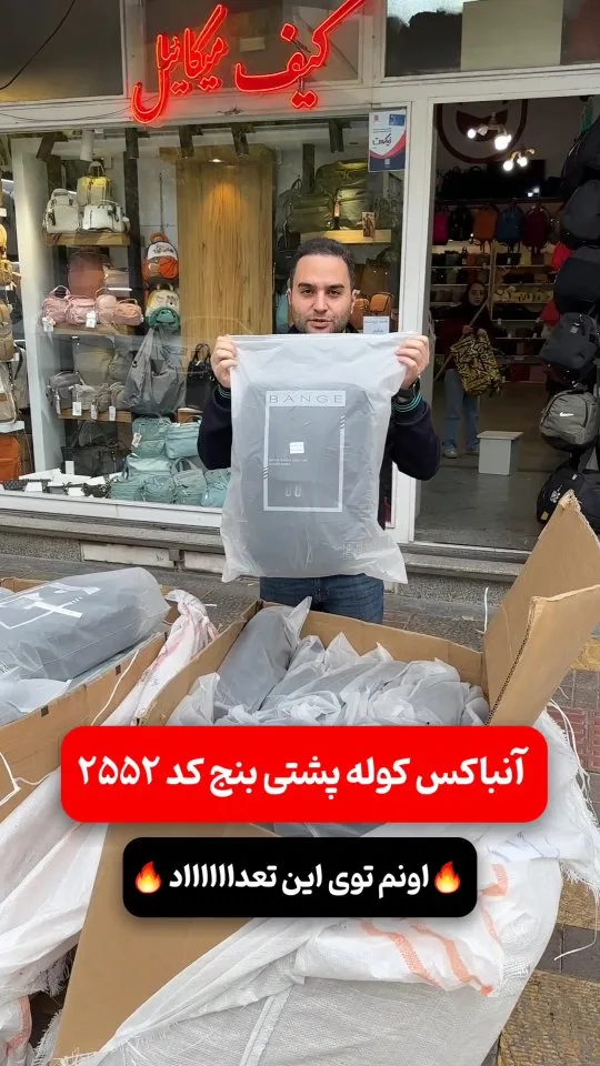 کوله‌پشتی، رنگ مشکی