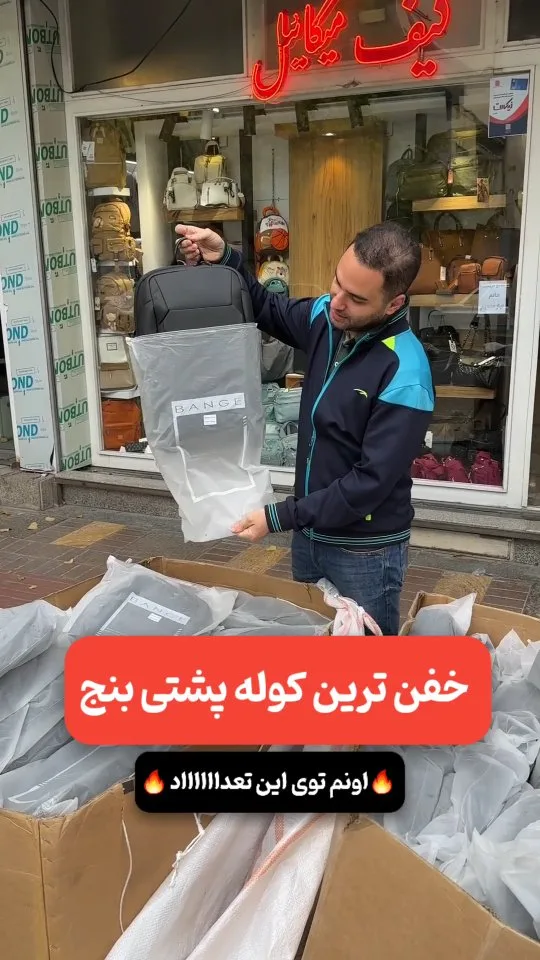 کوله‌پشتی، رنگ مشکی