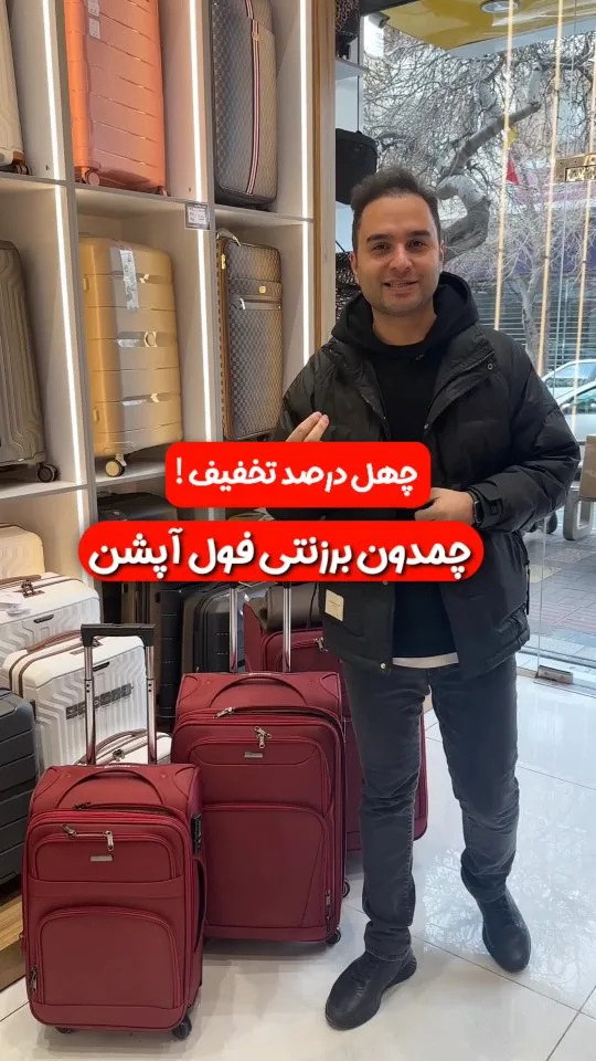 چمدان