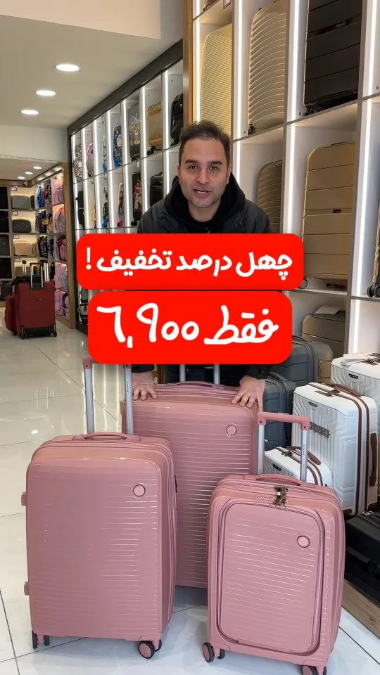 چمدان سه‌تکه مدل ملونی پارتنر