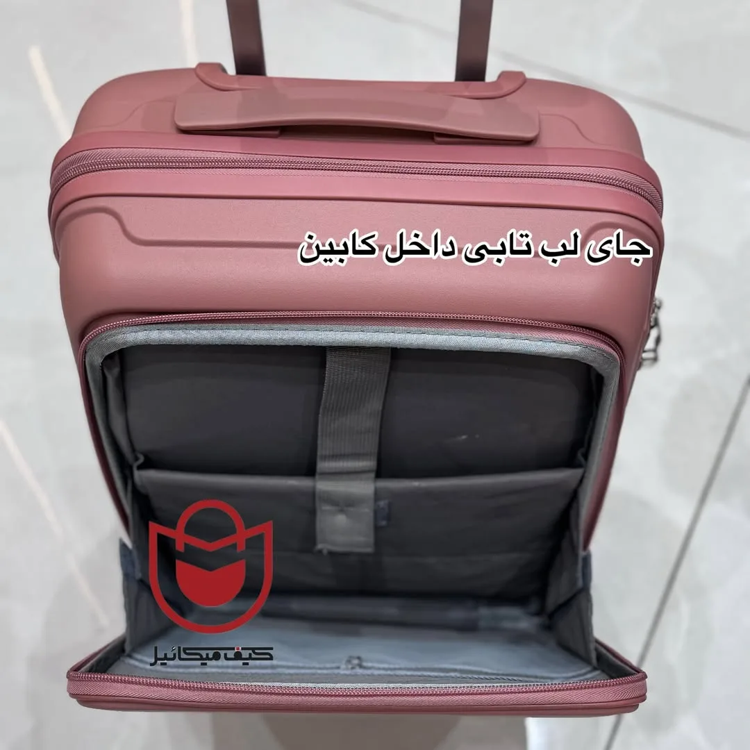 چمدان هرموسا پرو — عکس ۲