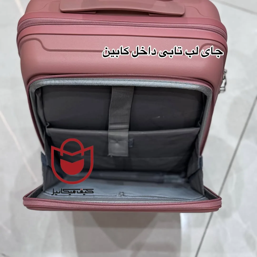چمدان پلی‌پروپیلن — عکس ۹