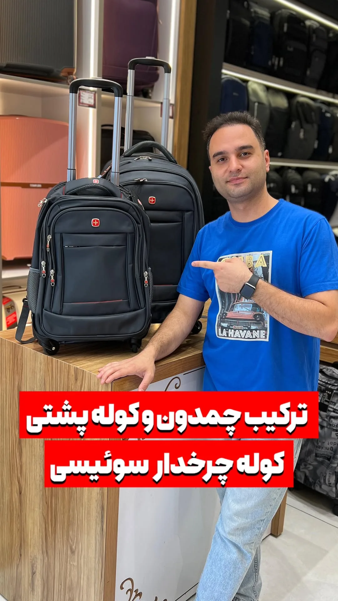 کوله‌پشتی، رنگ مشکی، کوله پشتی چرخ‌دار