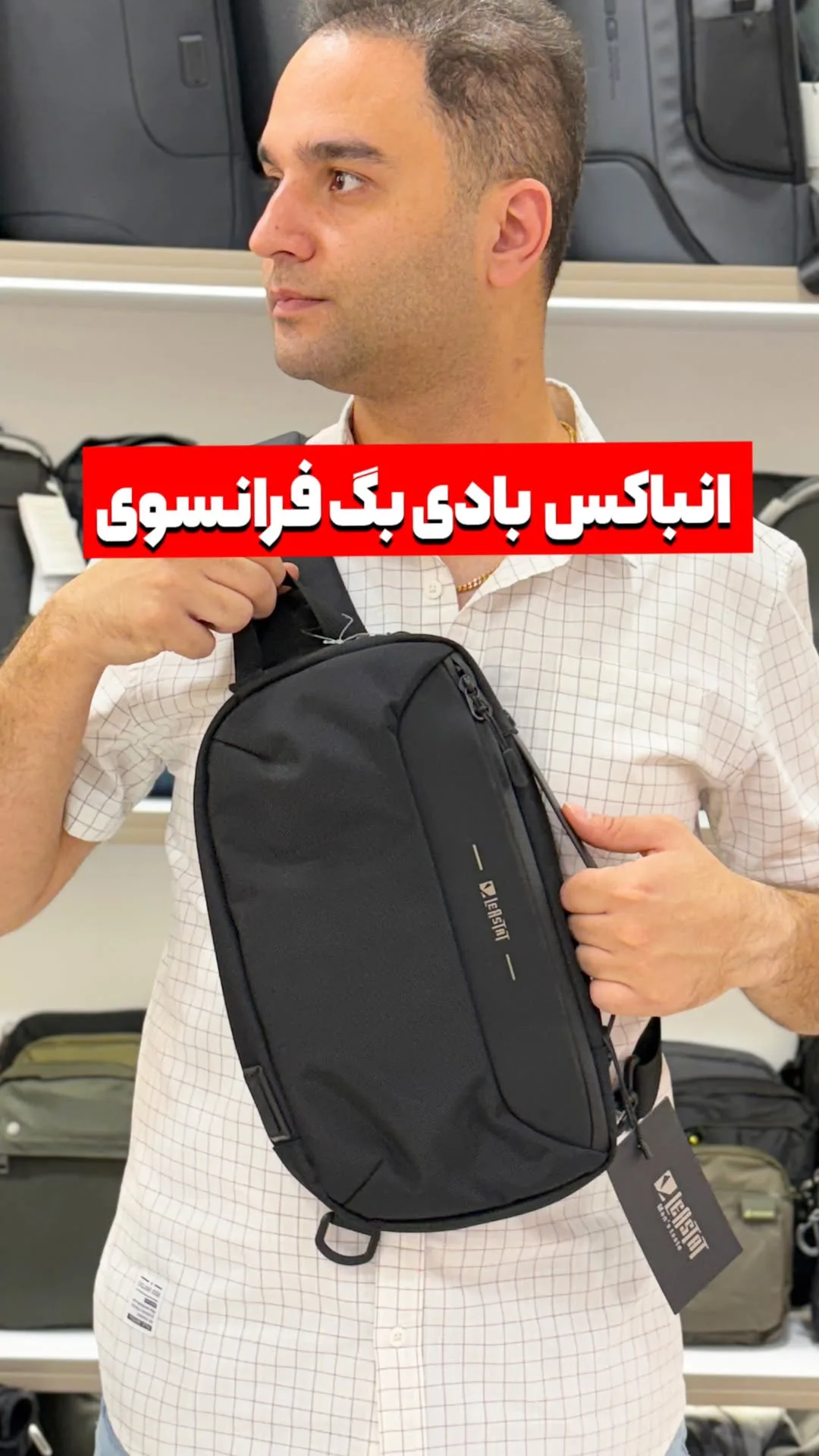 کیف دوشی، رنگ مشکی، فرم گرد
