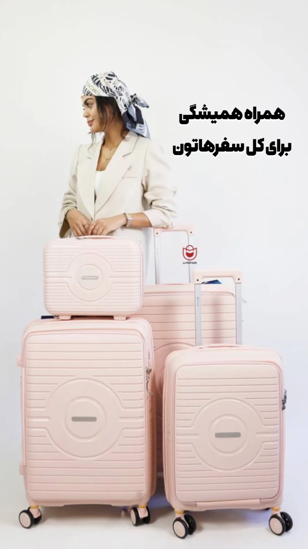 چمدان پلی‌پروپیلن هرموسا