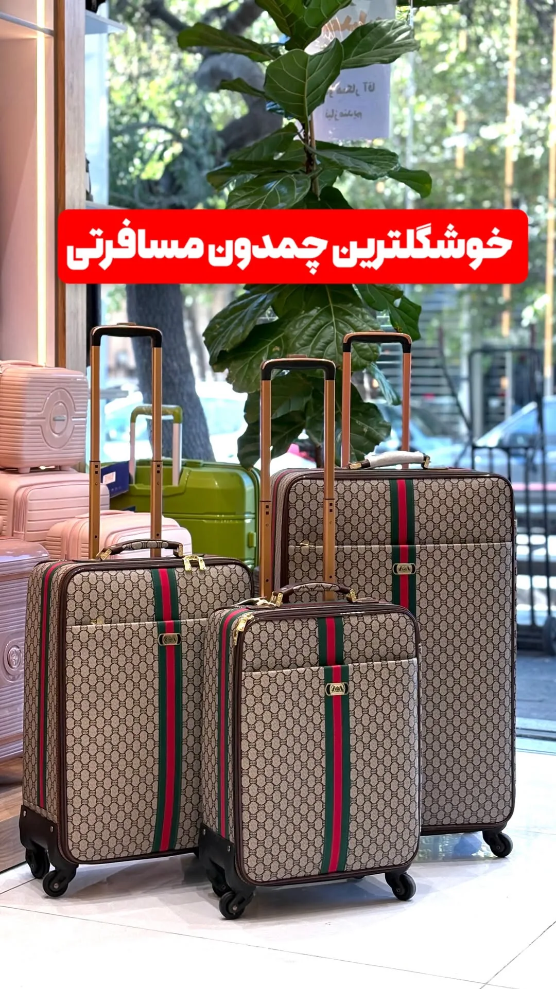 ست چمدان