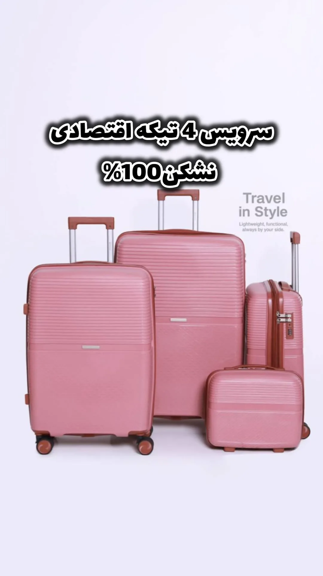 ست چمدان کالکشن الماس هرموسا