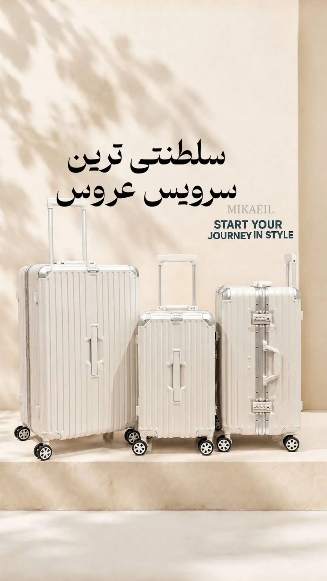 چمدان فلایمون پلاس