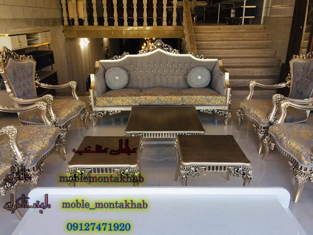 مبل استیل کلاسیک مدل اصیل