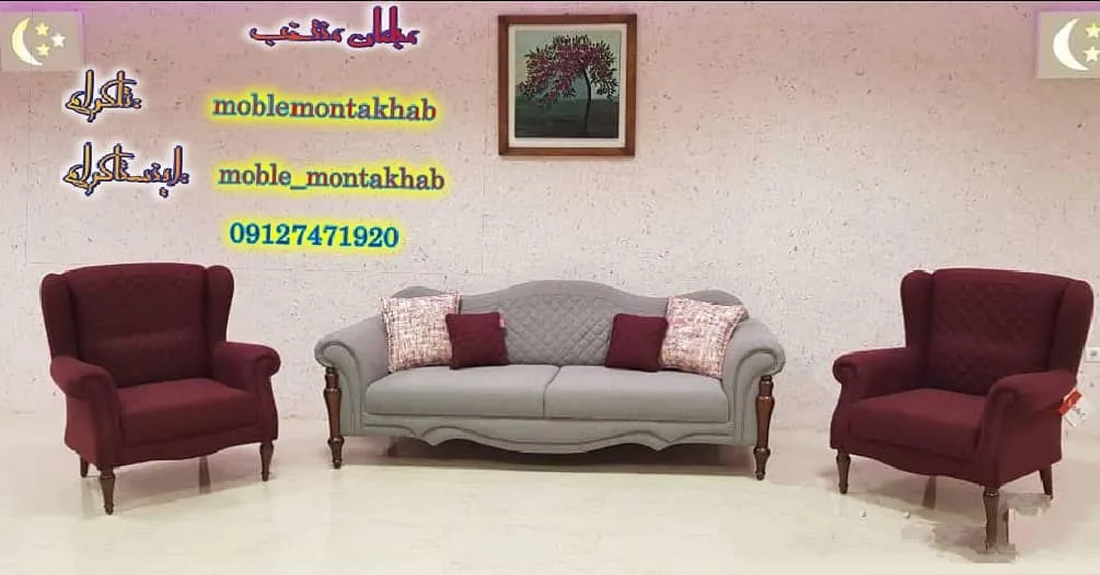 مبل راحتی پاریس