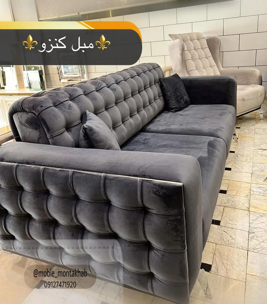 مبل کنزو