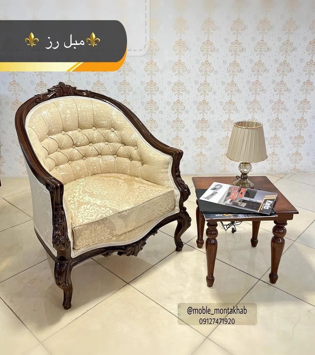 مبل استیل مدل رز