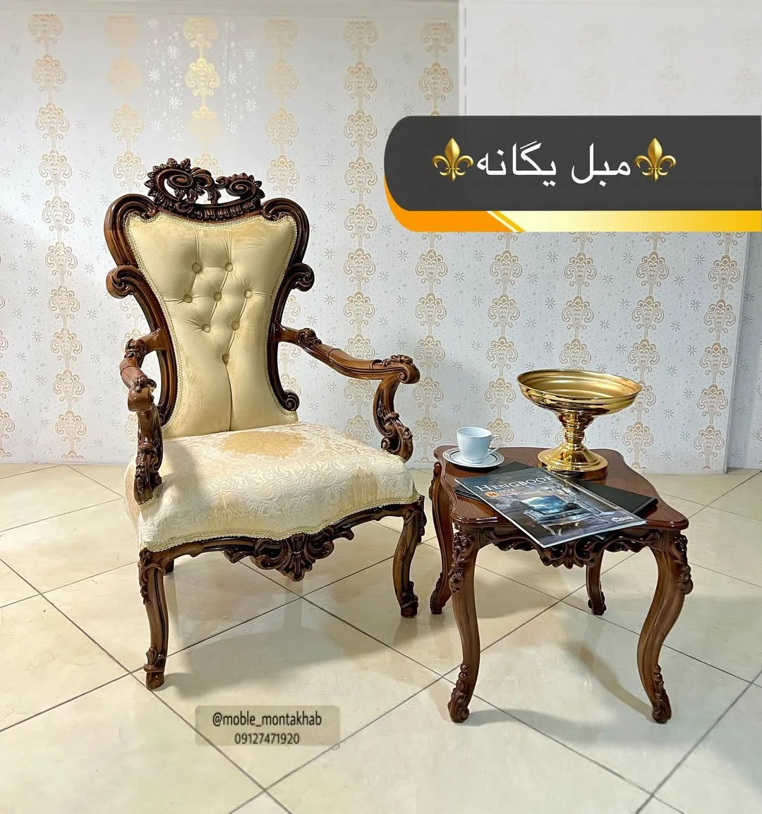 مبل استیل مدل یگانه