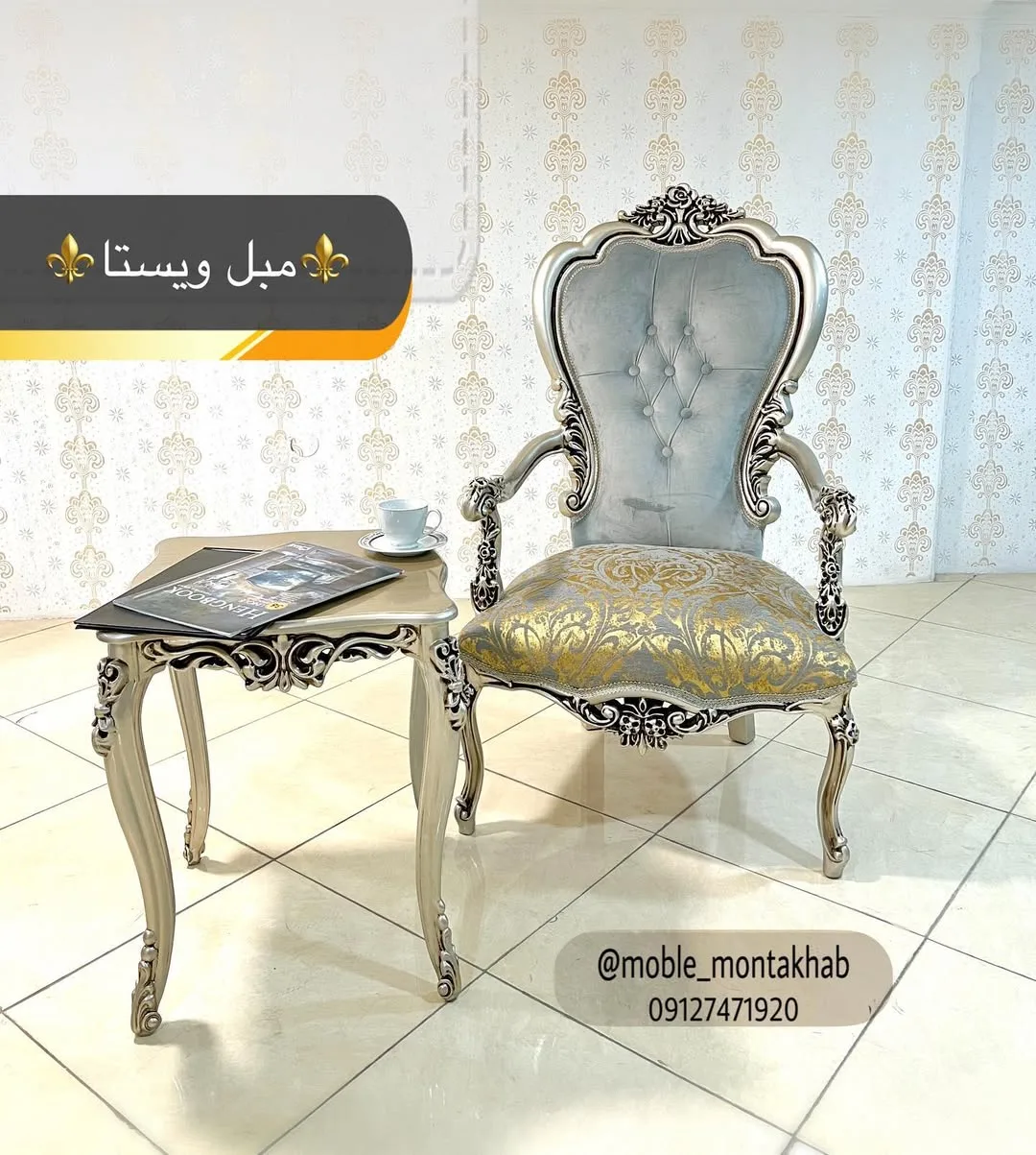 مبل استیل مدل ویستا