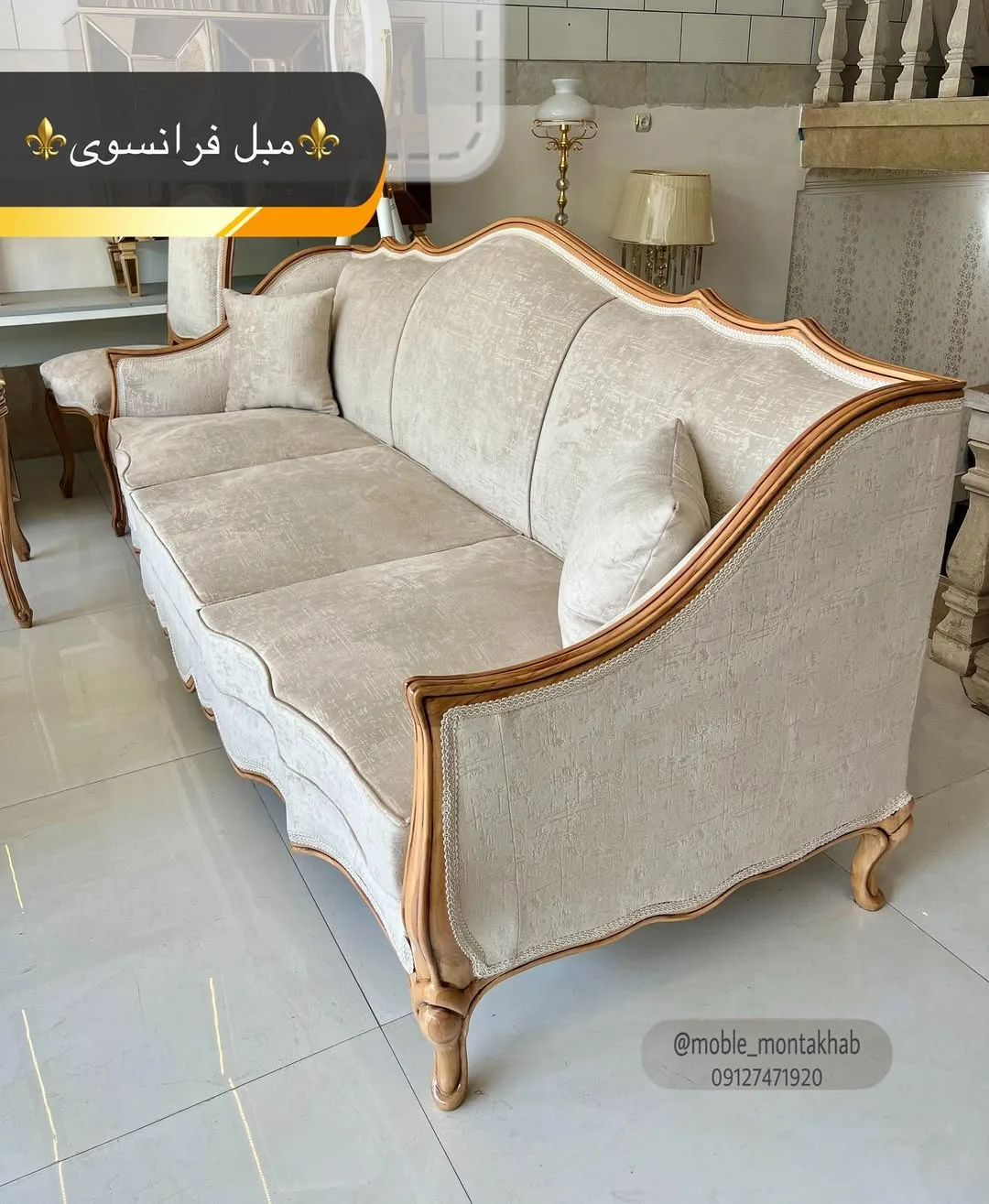 مبل فرانسوی تمامچوب