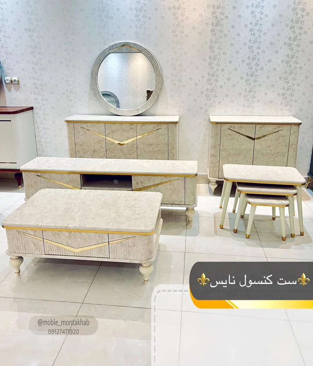 ست کنسول نایس