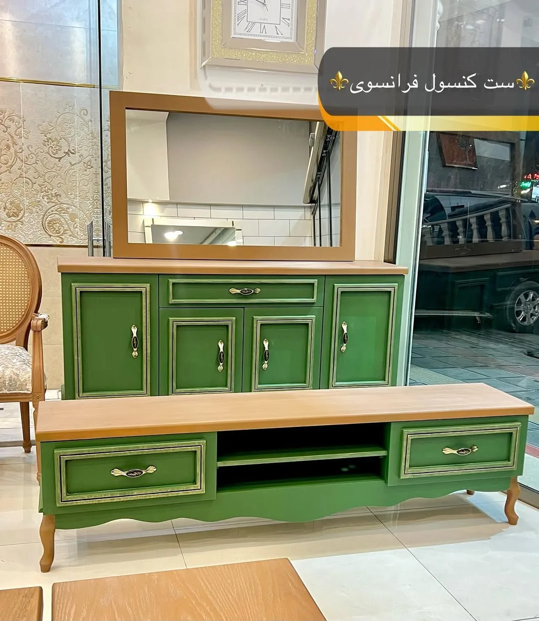 ست کنسول فرانسوی
