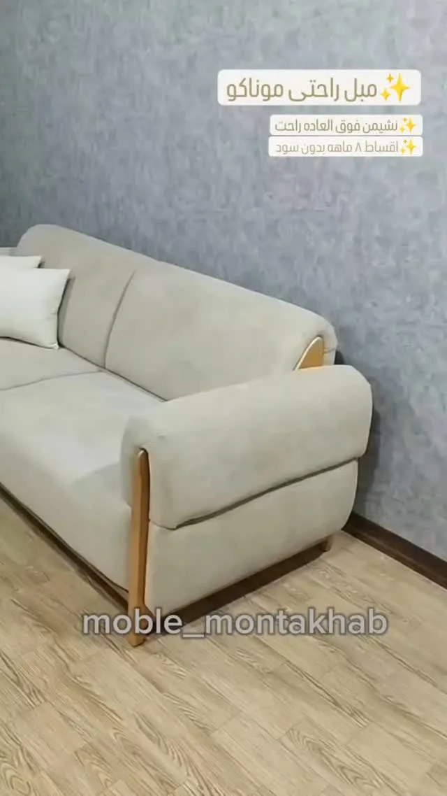 مبل مینیمال موناکو، رنگ کرم و سفید، جنس چوب و پارچه‌ای، تک‌نفره
