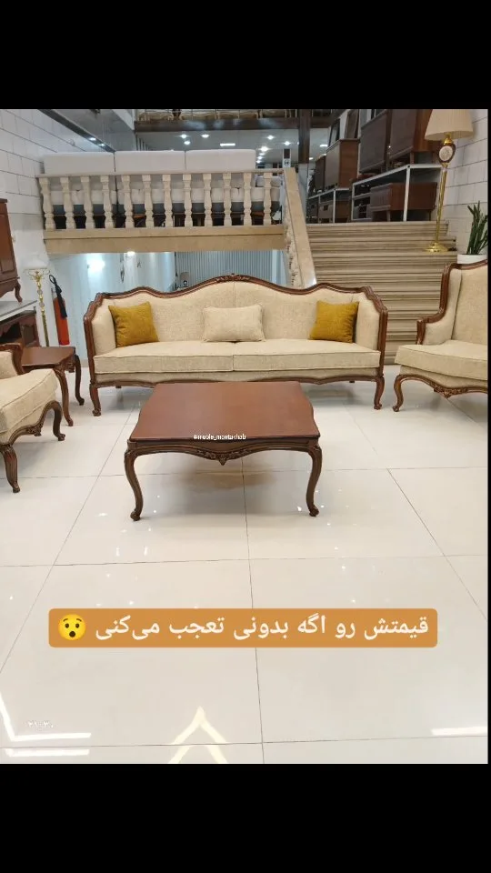 مبل کلاسیک سناتور