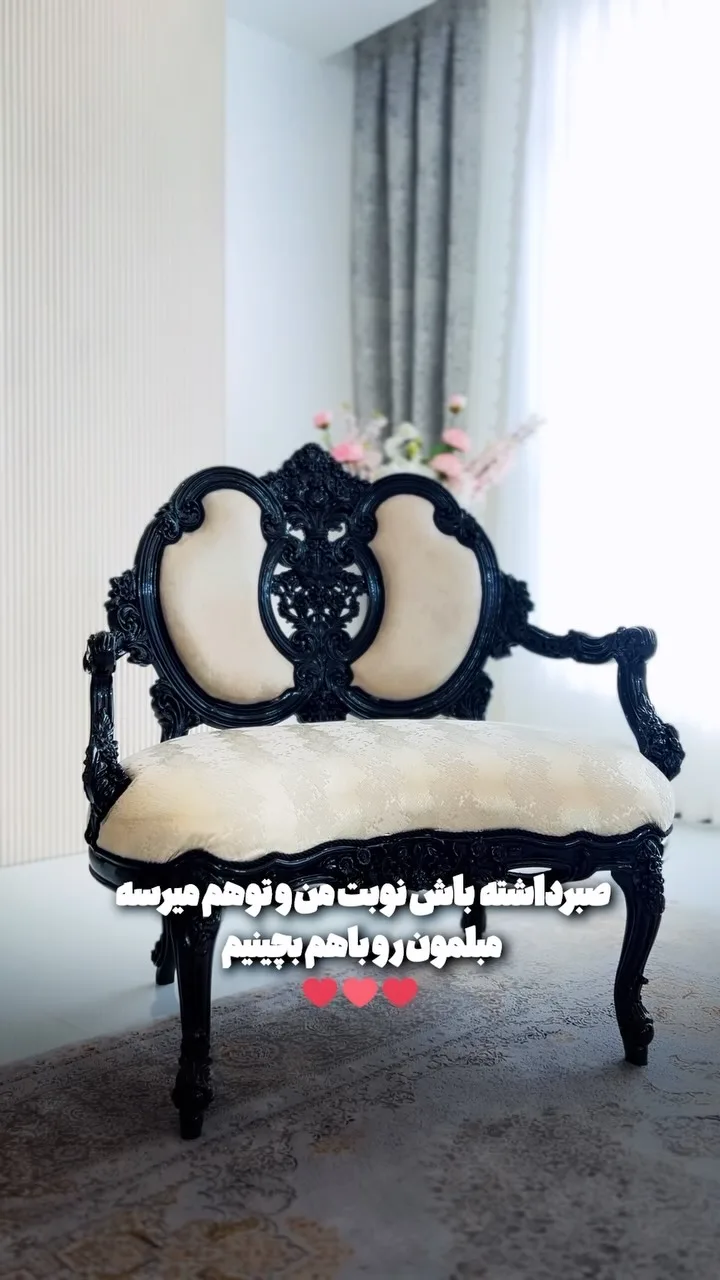 سرویس مبلمان عربی لاکچری، رنگ مشکی و کرم، جنس چوب، مبل تک‌نفره کلاسیک
