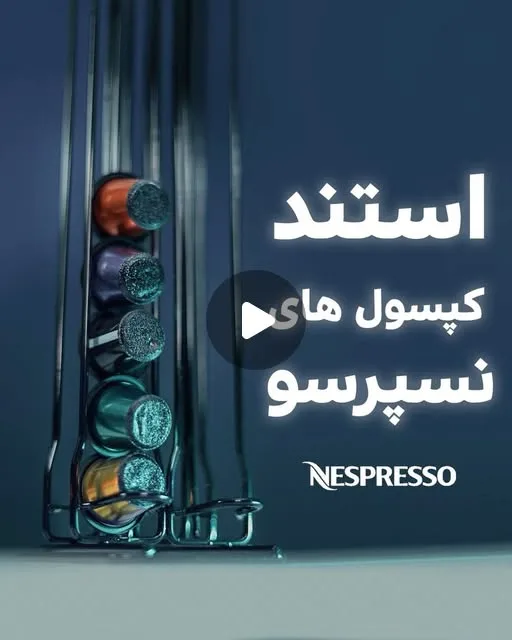 استند کپسول نسپرسو، رنگ مشکی و رنگی، جنس فلز، ایستاده رومیزی