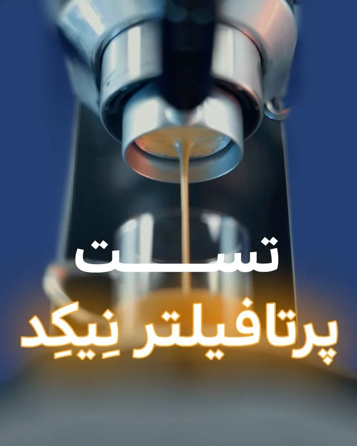 پرتافیلتر نیکد سایز ۵۱ دلونگی