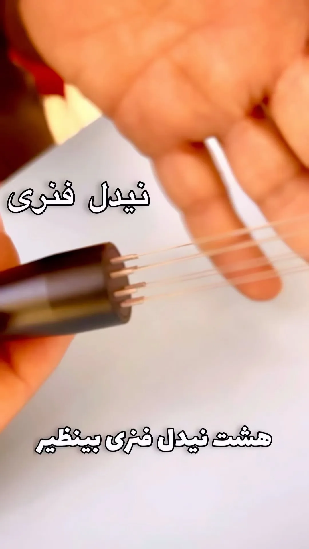 نیدل فنری هشت سوزنه، رنگ مشکی و نقرهای، جنس فلز و پلاستیک، نیدل فلزی