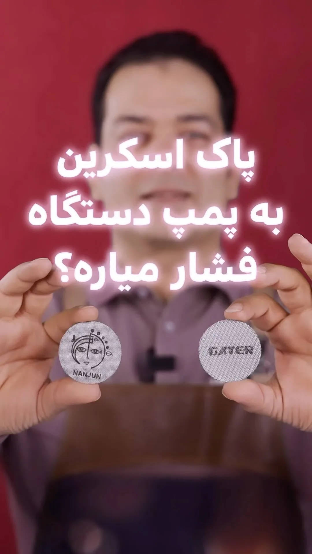 پاک اسکرین ننجون، رنگ نقرهای و خاکستری، جنس میکروفایبر، پد دایرهای