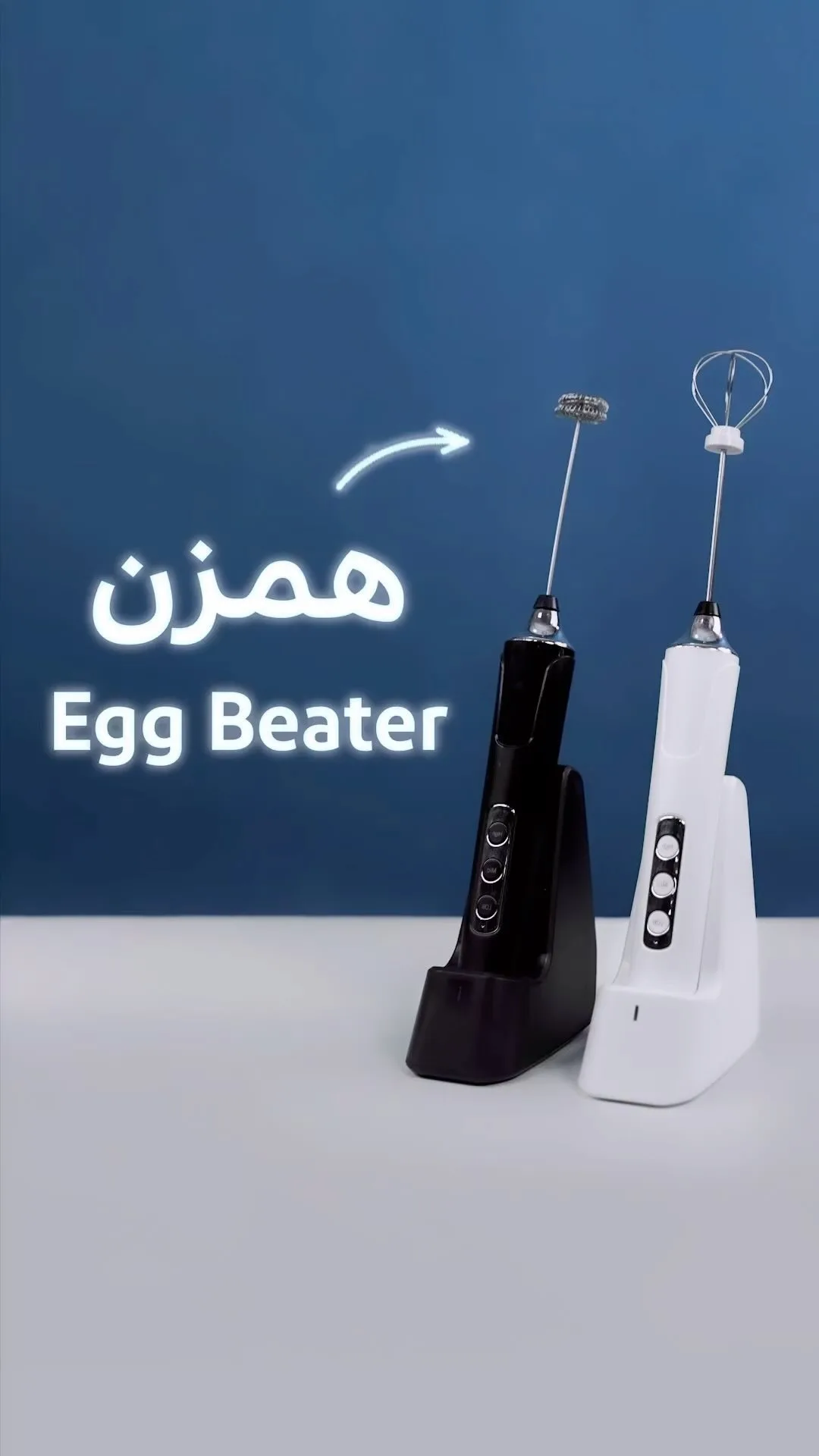 همزن شارژی اگ بیتر