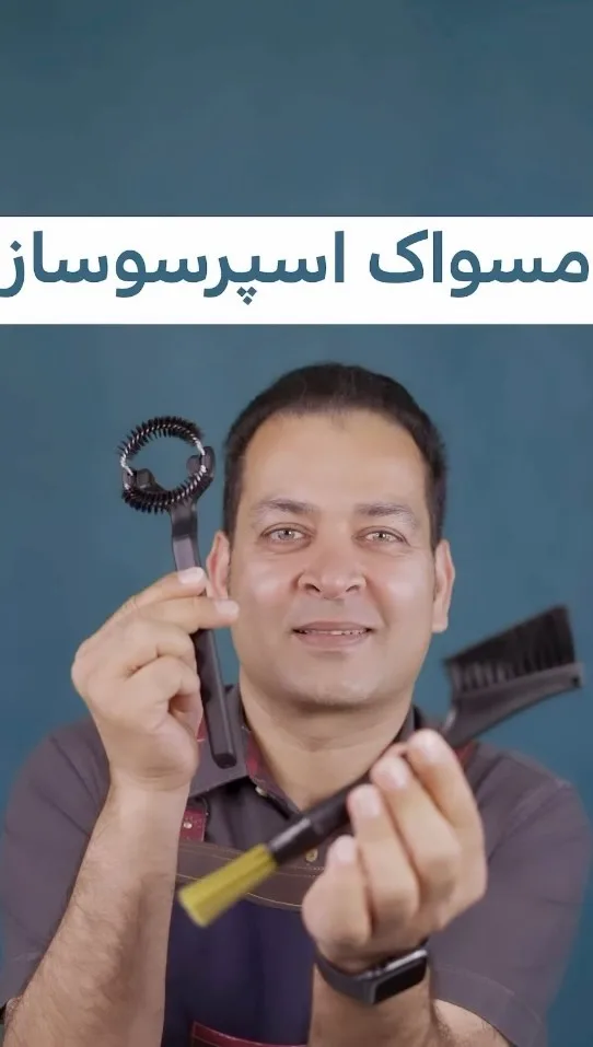 فرچه نظافت اسپرسوساز، رنگ مشکی، جنس پلاستیک، دو سر