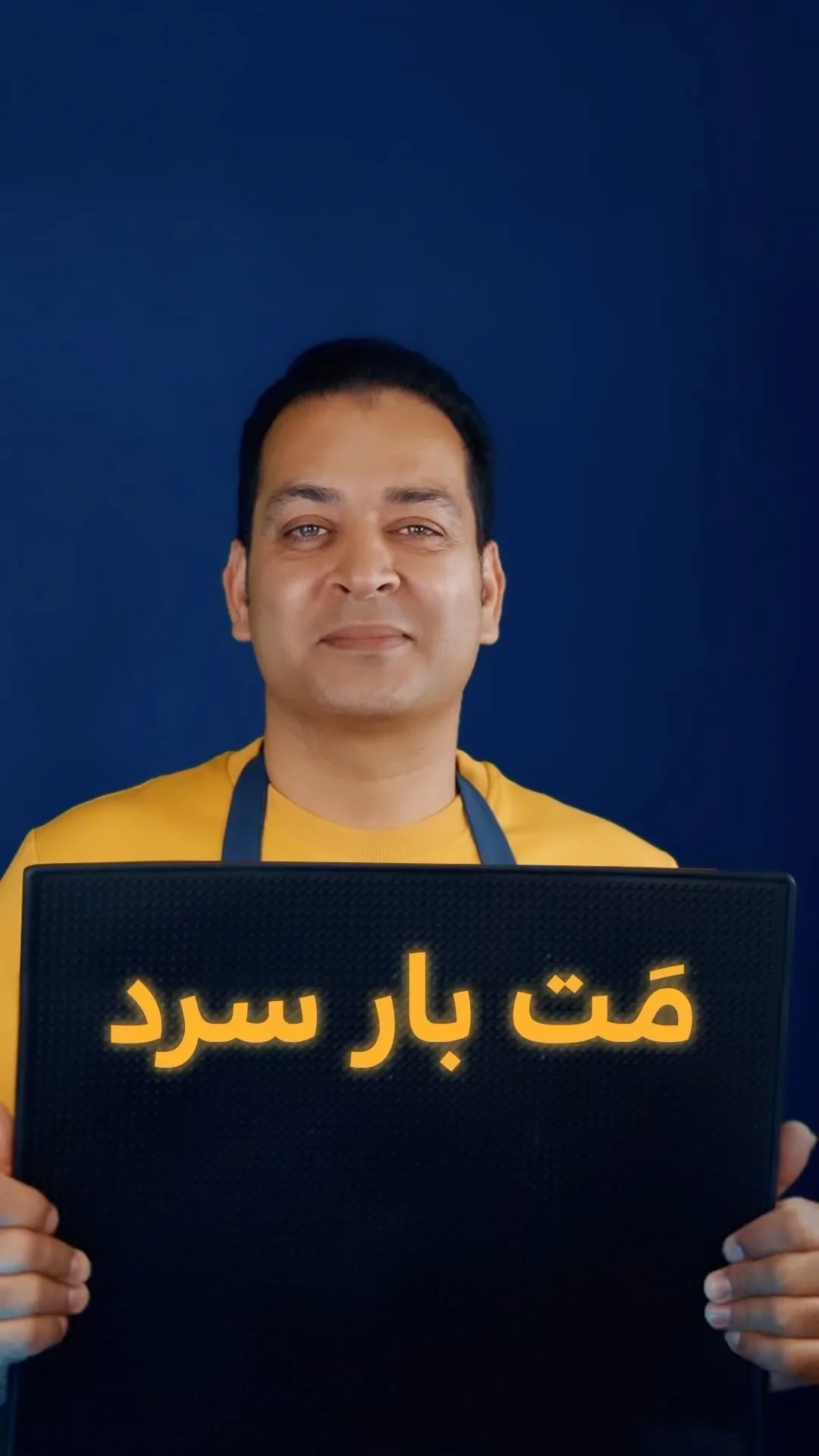 مت بار