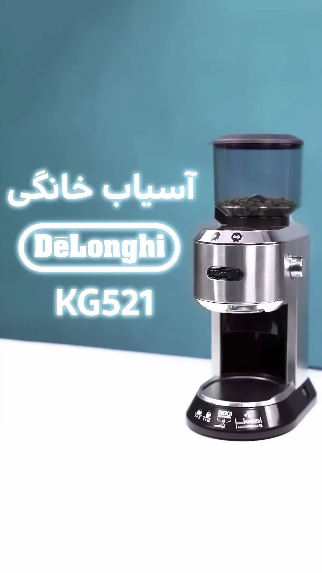 آسیاب قهوه KG521 دلونگی، رنگ استیل، مشکی و شفاف، جنس استیل و پلاستیک، برقی رومیزی