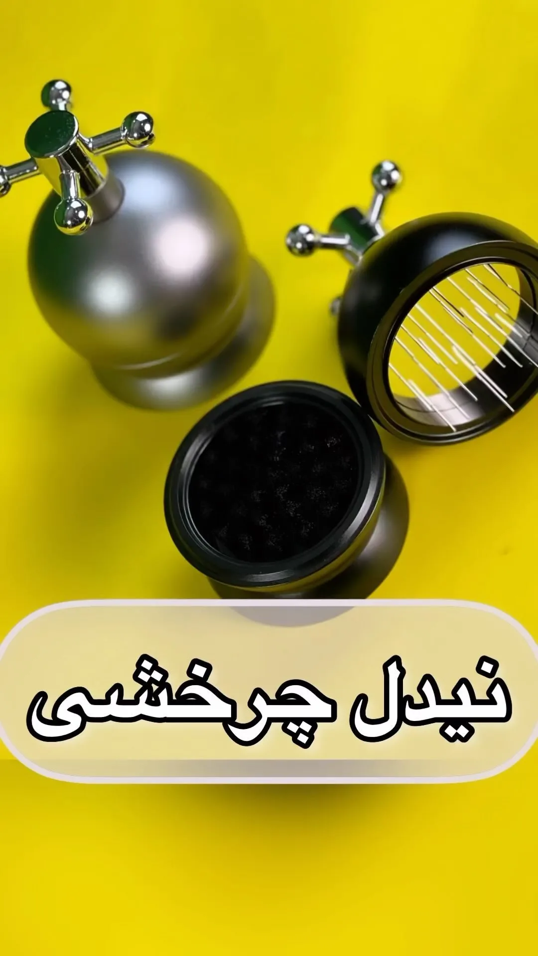 نیدل چرخشی ننجون