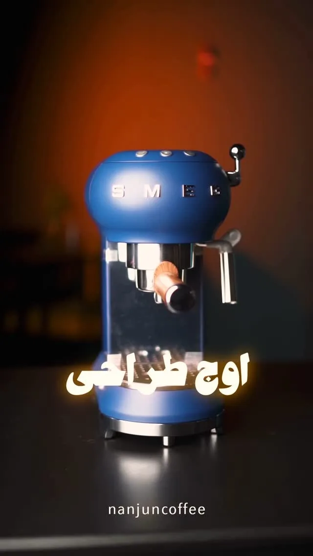 ست اسپرسوساز و آسیاب اسمگ، رنگ آبی، جنس فلز و پلاستیک، خانگی، رترو