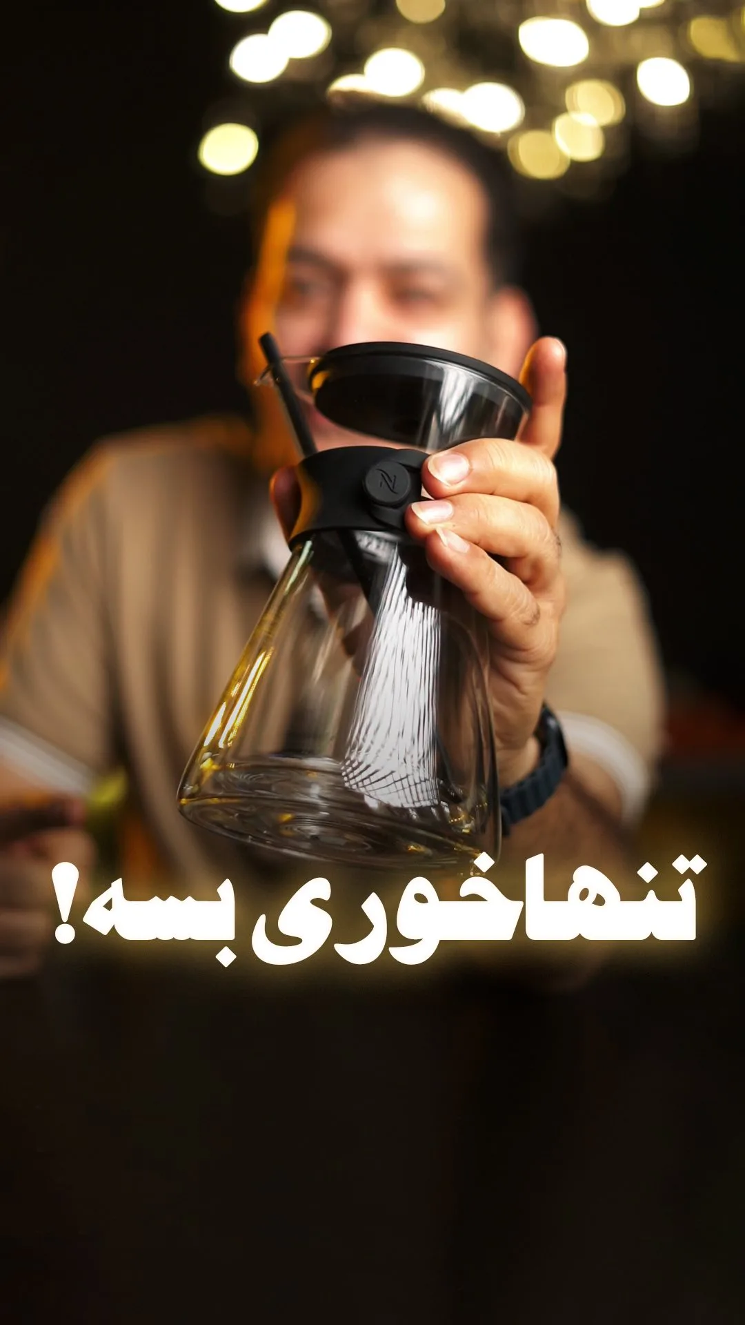 کارافه قهوه نسپرسو، رنگ شفاف و مشکی، جنس شیشه و پلاستیک، قهوه‌ساز دمی فیلتری مخروطی