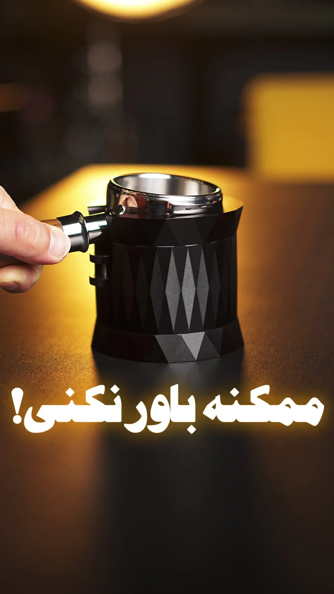 استند پرتافیلتر قابل تنظیم ننجون
