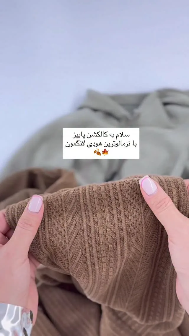 هودی لانگ گندم، رنگ قهوه‌ای، جنس بافتنی، آستین بلند