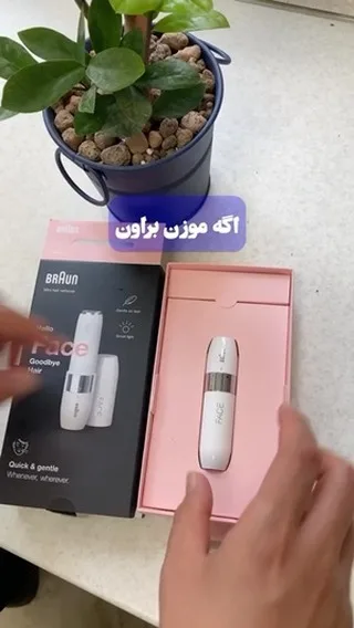 اپیلاتور صورت