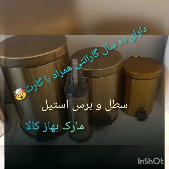 سطل و برس استیل