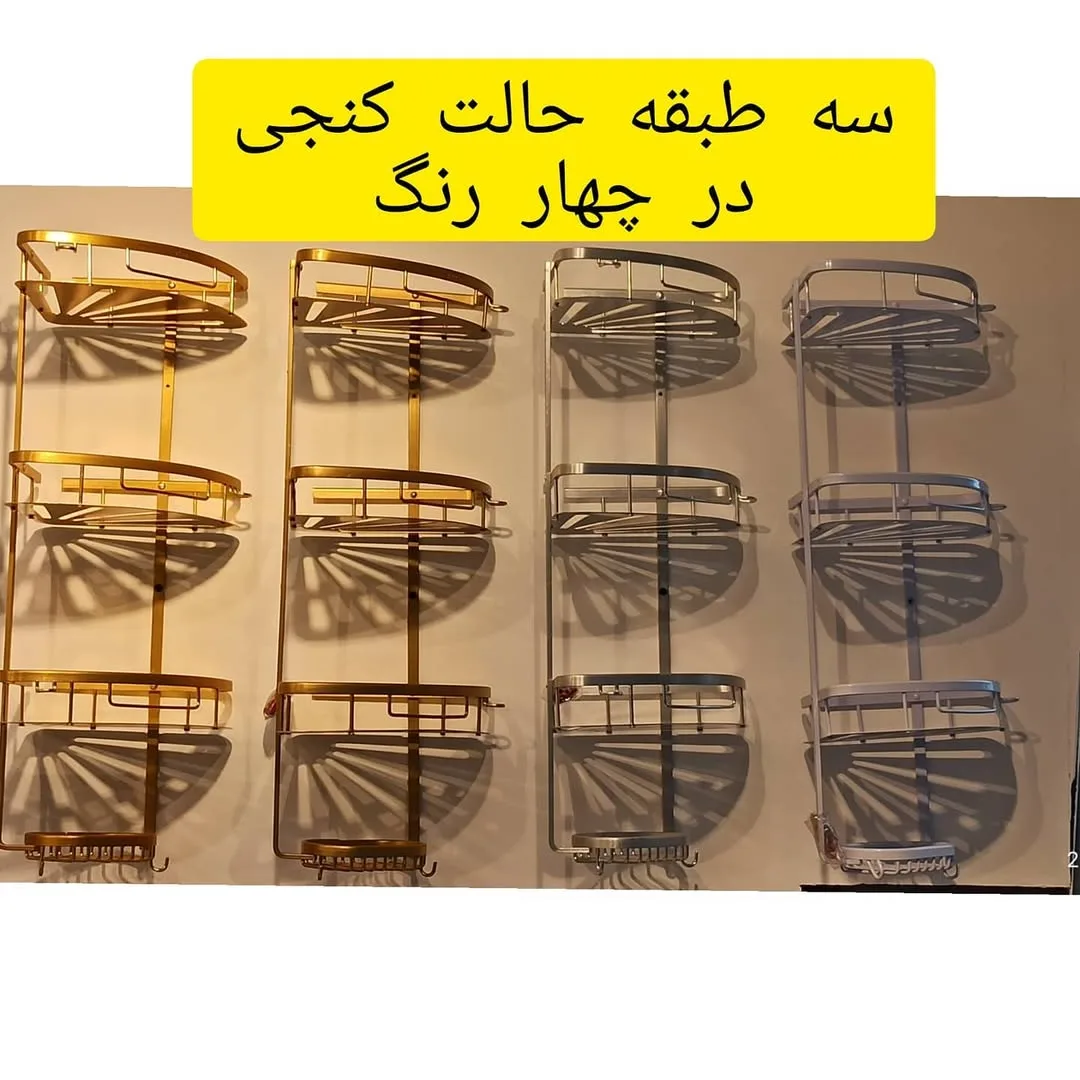 طبقه حمام آلومینیومی — عکس ۲