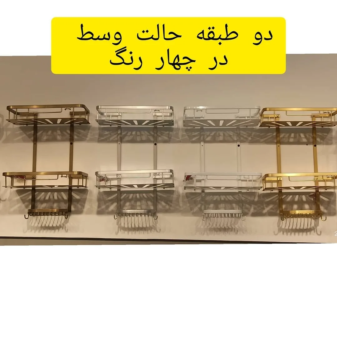 طبقه حمام آلومینیومی — عکس ۳